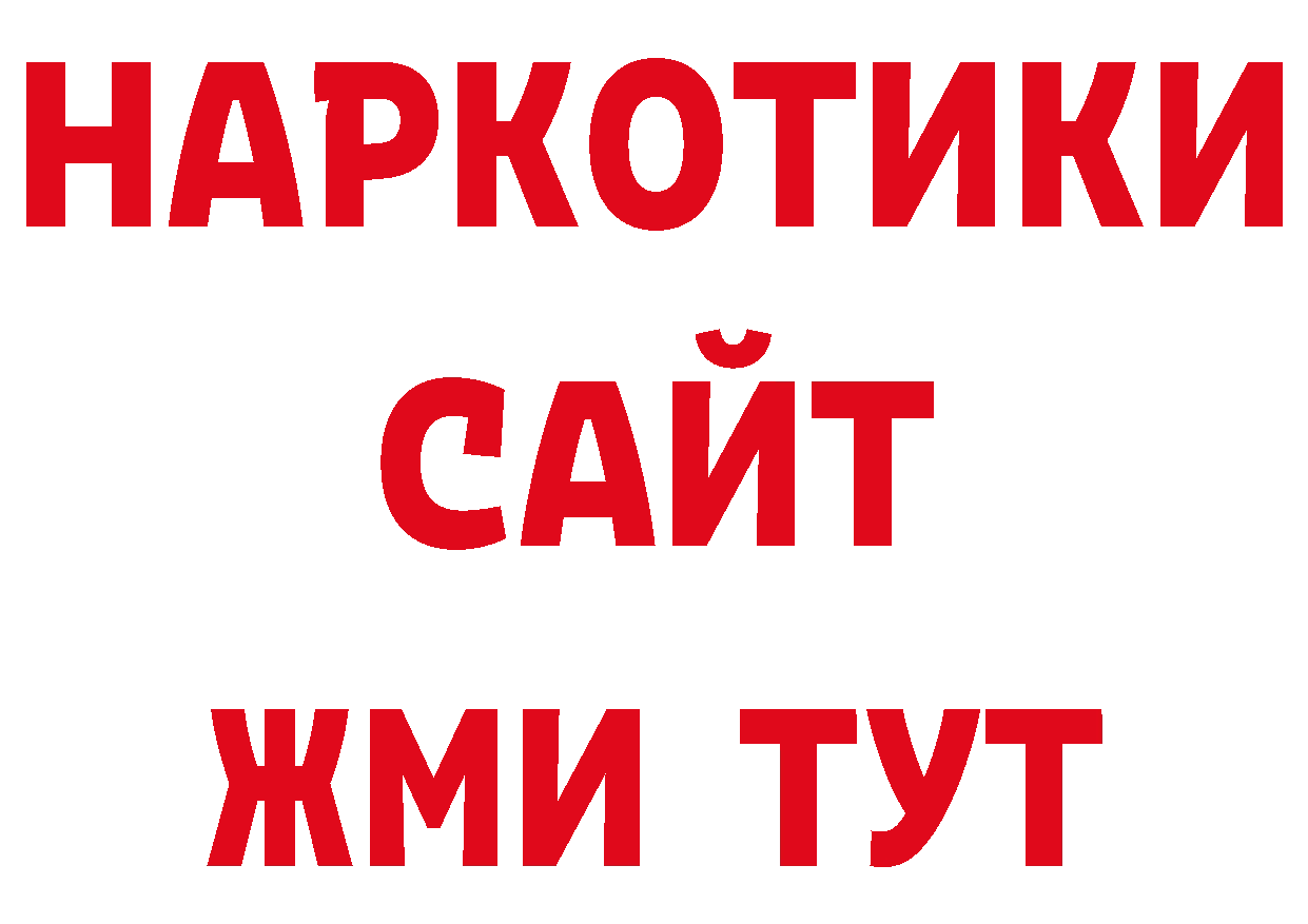 Продажа наркотиков сайты даркнета состав Кондрово